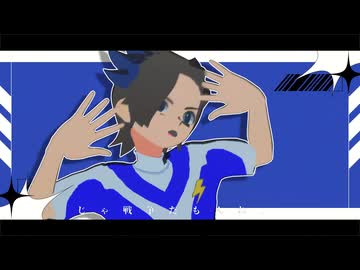 【MMDイナイレ】なにやってもうまくいかない