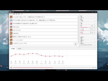 UTAU音源からある程度自然な読み上げを行うデモ UtauTTS v1.4.0