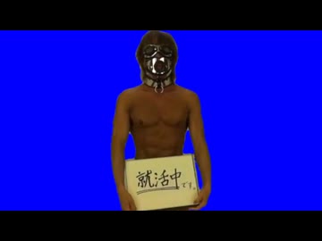 就活中のタクヤさんBB