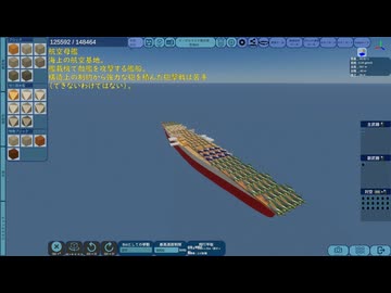 【ShipCrafter】初めての航空母艦でコミュニティーの強力な戦艦とバトル！（プレイ動画）