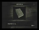 【おにょ♀実況プレイ】零～月蝕の仮面～vol.18（2/4）