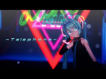 [MMD] Telephone [Sour式初音ミク]