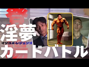 ブラウザで遊べる！1vs1カードバトル『インユメ・レジェンズ』紹介PV第1弾
