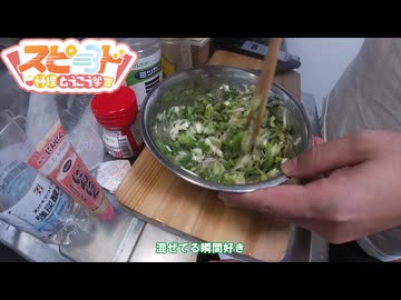 【ネギ塩だれ】一般人が料理をするとこうなる【スピード料理投稿祭】