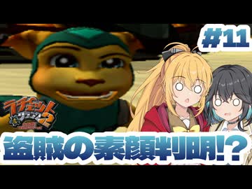 マキモカの2人でラチェット&クランク2 Part11【ソフトウェアトーク実況