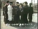 中学生暴力白書　black emperor ブラック エンペラー