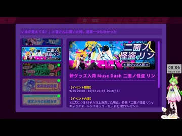 【音ゲー】Steam版 MuseDash（ネタバレあり）・ちょっと色々と？・わんコメ.9.1.1版テスト・へたっぴが遊ぶ音ゲー 789枠目（放送動画）