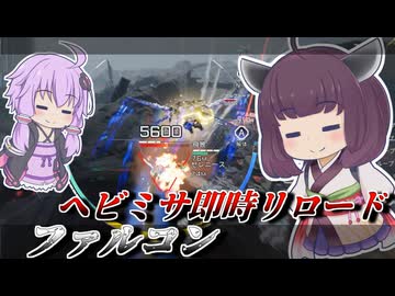 【Mecha BREAK】東北きりたんと若干控えめなブレイクバースト【ファルコン】【VOICEROID実況】【メカブレイク】