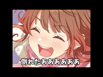 倒れたあああああああああああああああああああああああああああああああああああああああああああああああああああああああああああああああああああああああああああああああああああああああああああああああああ