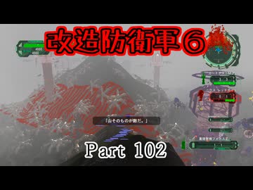【改造地球防衛軍６】「すべてのレベルにおいて敵数を10倍。戦場をプライマーで覆いつくしました」Part102【VOICEROID実況】