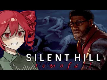 足元をバケモノが埋め尽くす『孤島のニュータウン』がヤバいホラーゲーム【 SILENT HILL: Townfall 】_#5『VOICEROID実況/重音テト・宮舞モカ』ネタバレ注意