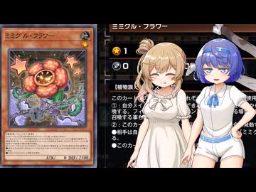 【遊戯王マスターデュエル】まだまだミミグルでデュエルするわよ