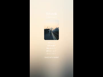 音楽作ってみた♯∞【対策対応版/ 歌詞表示あり】
