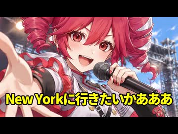 【USA50州】アメリカを塗る第4回【重音テト】