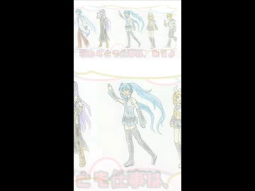 戦わずとも仕事は、あるよ　feat.初音ミク＆Fukase＆flower＆ＶＹ１＆asa