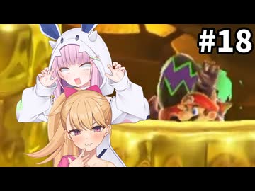 メスガキのマリオワンダー縛りプレイ part18