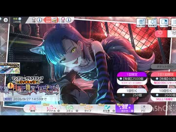 ミリシタ　10連ガチャ15