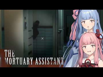 【The Mortuary Assistant】Part6：また見てる