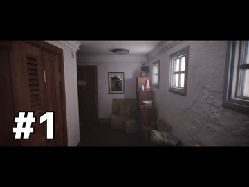 Luto のプレイ日記　#1「ネタバレあり」【プレイ動画：ホラーゲーム】