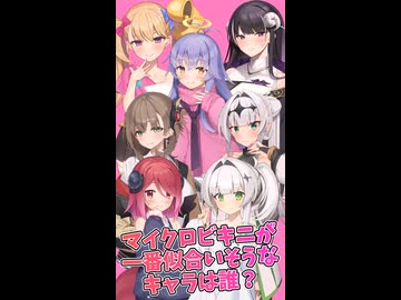 ラスキス投稿祭2026開催記念のアンケートその1だよ♪【リリンちゃん@Lusty*Kiss Production】