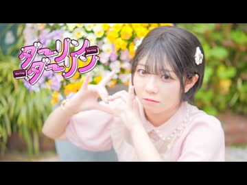 【みろんฅ】ダーリンダーリン【踊ってみた】
