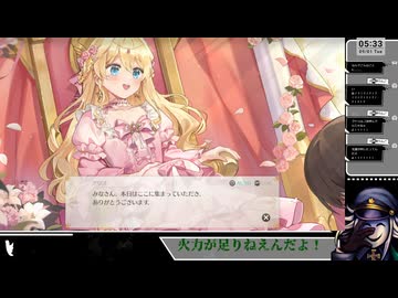 【ネタバレあり】この国世襲制じゃねえのかよ【まじかる☆プリンセス】(53)