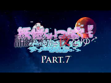 【クトゥルフ神話TRPG】6版ルールで行く自作シナリオ Part.7【現代日本】