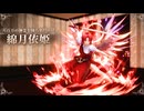 【東方MMD】すぐボス戦になる少女たち　その２