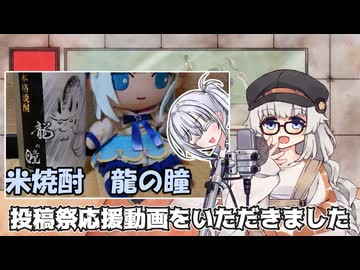 あかりの酒蔵探訪記～岐阜県旅行祭応援動画をいただきました～