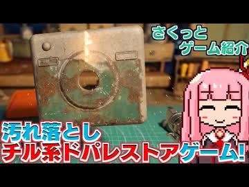【気持ちええ】色んなものを修理してチルったりドパっていくゲームしていくで～～～！【Reshine】