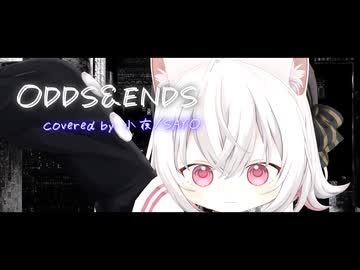 【MMD】ODDS&ENDS covered by 小夜/SAYO【小夜/SAYO誕生祭2026】