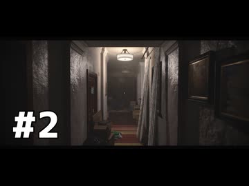 Luto のプレイ日記　#2「ネタバレあり」【プレイ動画：ホラーゲーム】