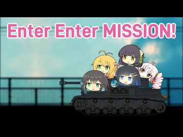 【京町セイカ・弦巻マキ・宮舞モカ・ついなちゃん・双葉湊音】Enter Enter MISSION! / あんこうチーム【Synthesizer V2・Voisona Cover】