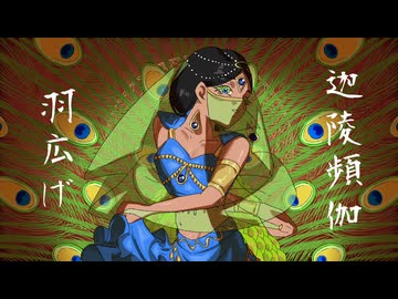 百眼 / 初音ミク-翠ノ香 八十日