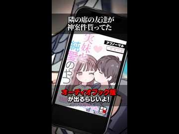 隣の席の友達が神案件貰ってた【ソフトウェアトーク劇場】