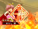三国志大戦３　新元書記官の飛天動画　７
