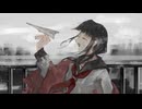 紙飛行機飛んでった【重音テト】