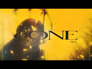 【歌ってみた】gONE / 鬱P【Covered by 宙麗かなで × ふうじ】