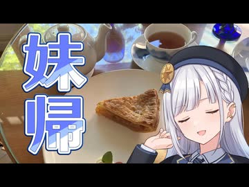 ちょっとだけ姉離れする彩澄しゅお、帰り