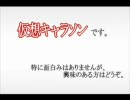 【RKRN】脳内変換でお楽しみ下さい
