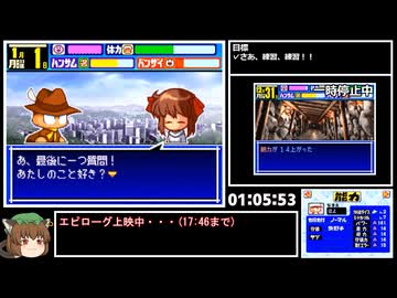 【RTA】パワポケ9 さすらいのナイスガイ編 オールA作成RTA 1:06:26 Part3/3