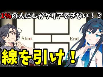 【The Looker】《#1》線を繋ぐだけのゲームだが…！？【双葉湊音】【フリモメン】
