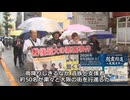 なかのひとのアンテナ！「コロナワクチン被害者慰霊行進・街宣」vol.1