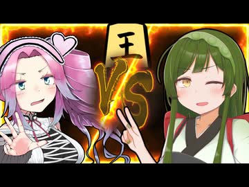 将棋タイトル戦！東北九段VS四国【VOICEVOX劇場】