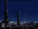 【KAITO】星（feat. KAITO）【オリジナル曲】