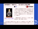 260923山口有料①拉致問題への視点