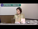 260923山口有料①拉致問題への視点