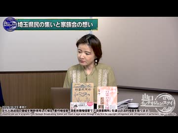 260923山口有料①拉致問題への視点