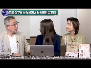 260923山口有料②沖縄知事選の話題