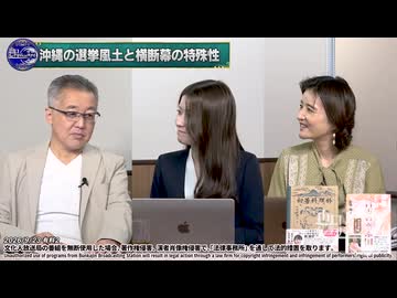 260923山口有料②沖縄知事選の話題